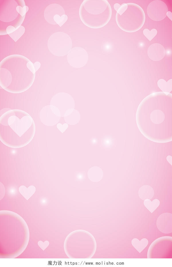 粉色背景爱心叠加渐变背景气泡背景素材